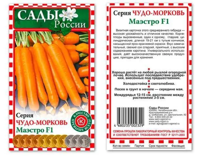 Морковь Нантик Резистафлай F1 — подробное описание, характеристика, как выращивать, а так же отзывы наших покупателей о Морковь Нантик Резистафлай F1